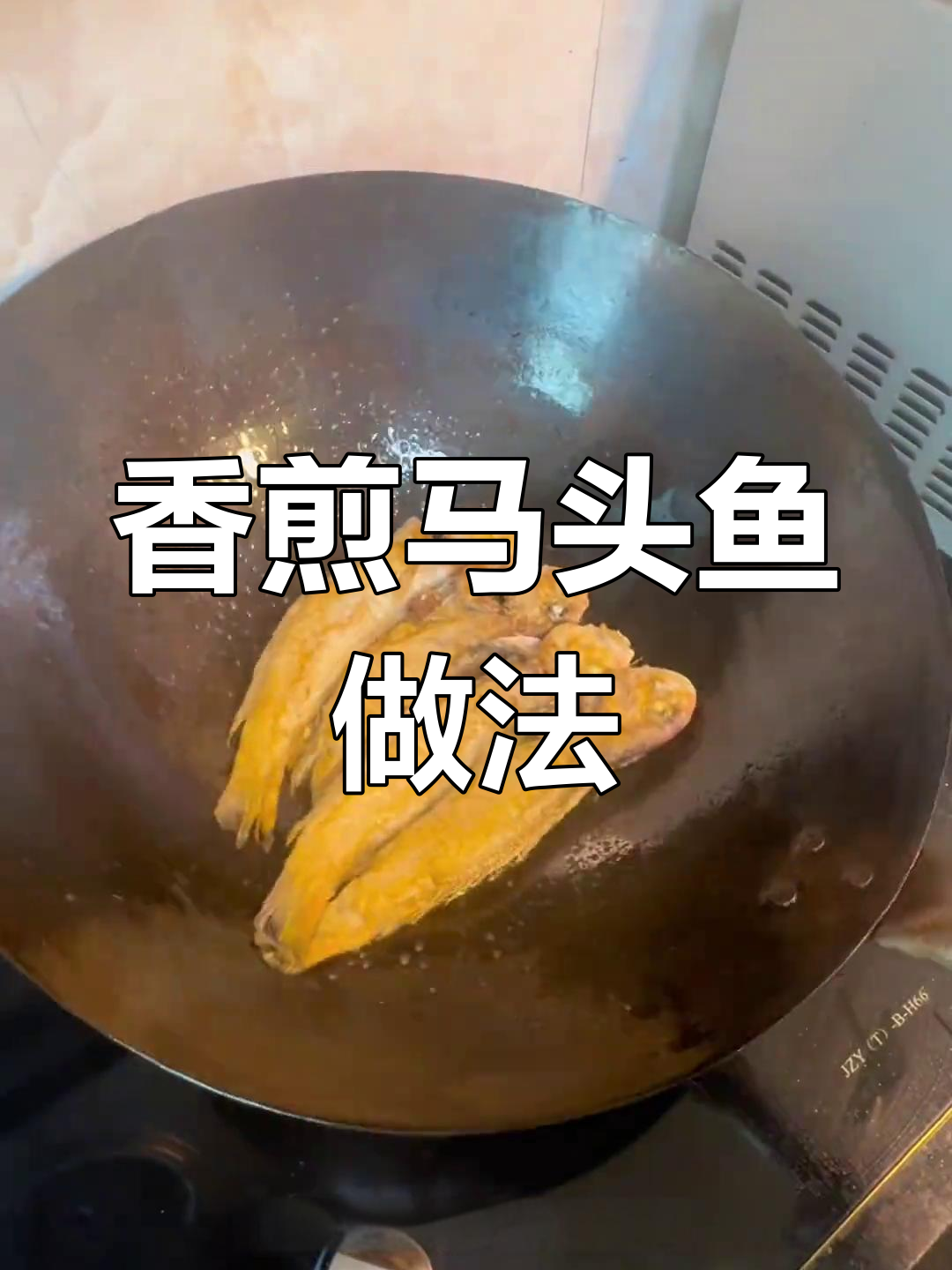 马头鱼怎么煎才好吃?简单步骤教你做香脆家常菜