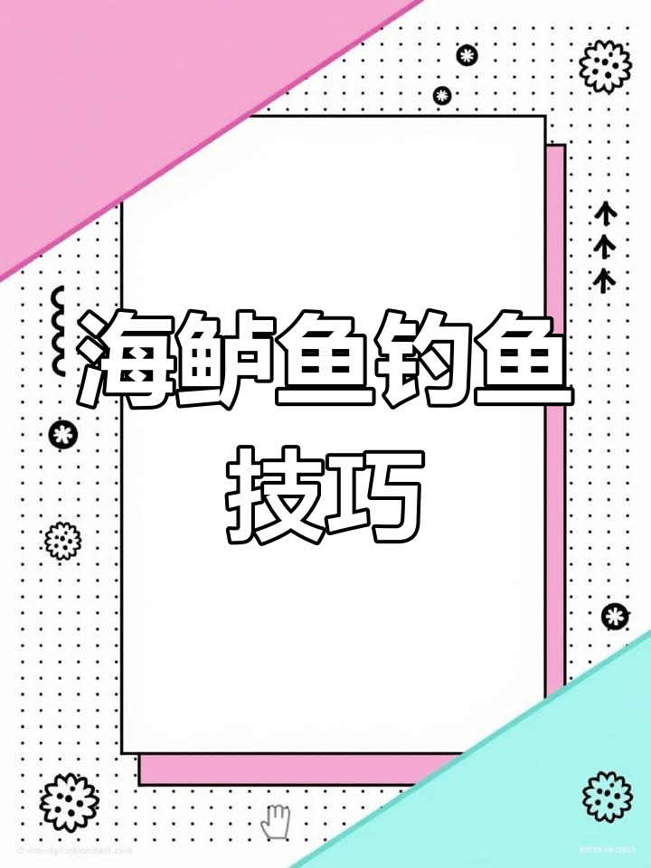 厦门海鲈鱼钓法全攻略:潮汐、钓组与钓位选择