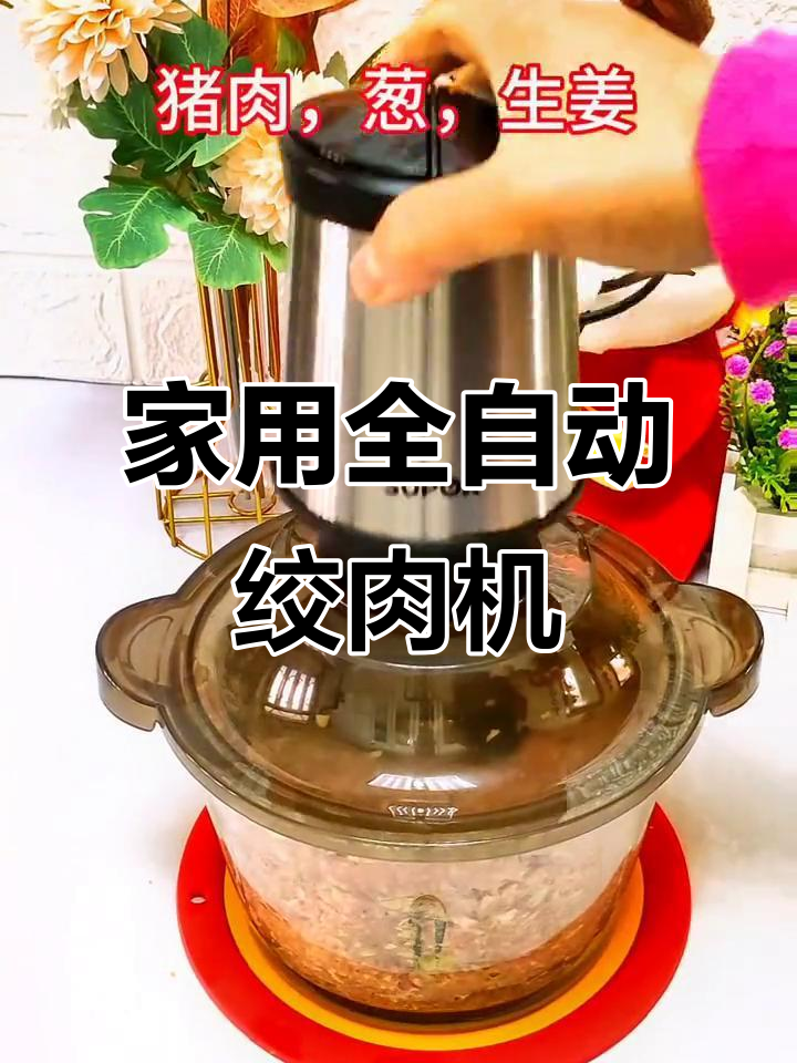苏泊尔多功能绞肉机,轻松料理馅料与蔬菜