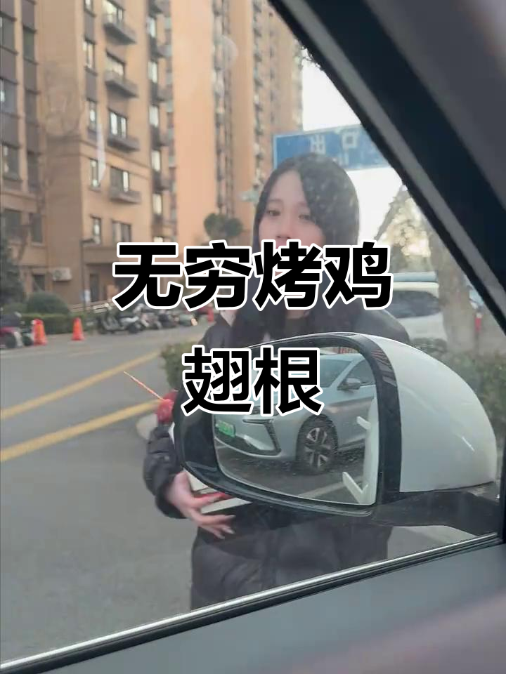 深夜追剧必备！无穷烤鸡翅根，吃了让人停不下来