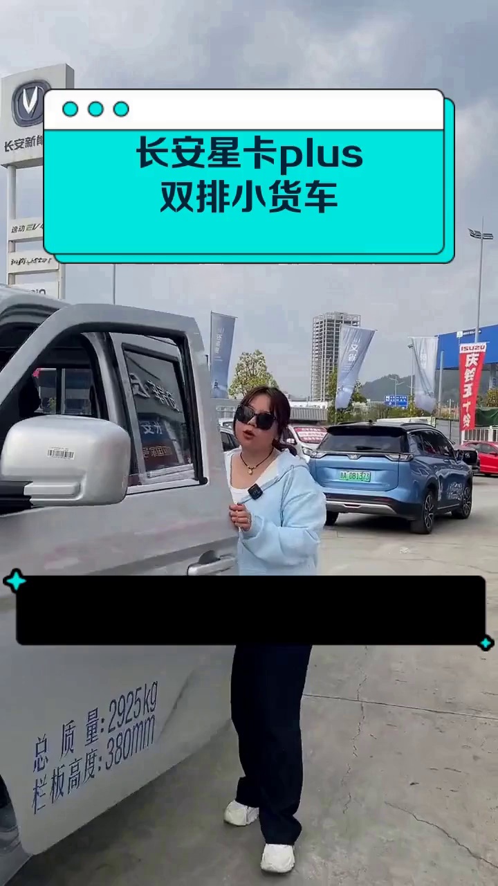 长安星卡plus双排小货车