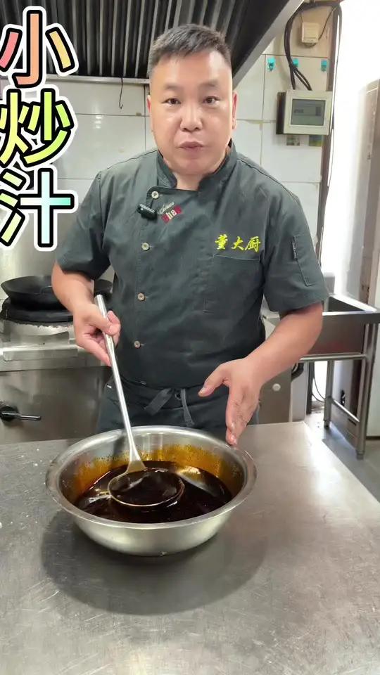 万能小炒汁,简单易学