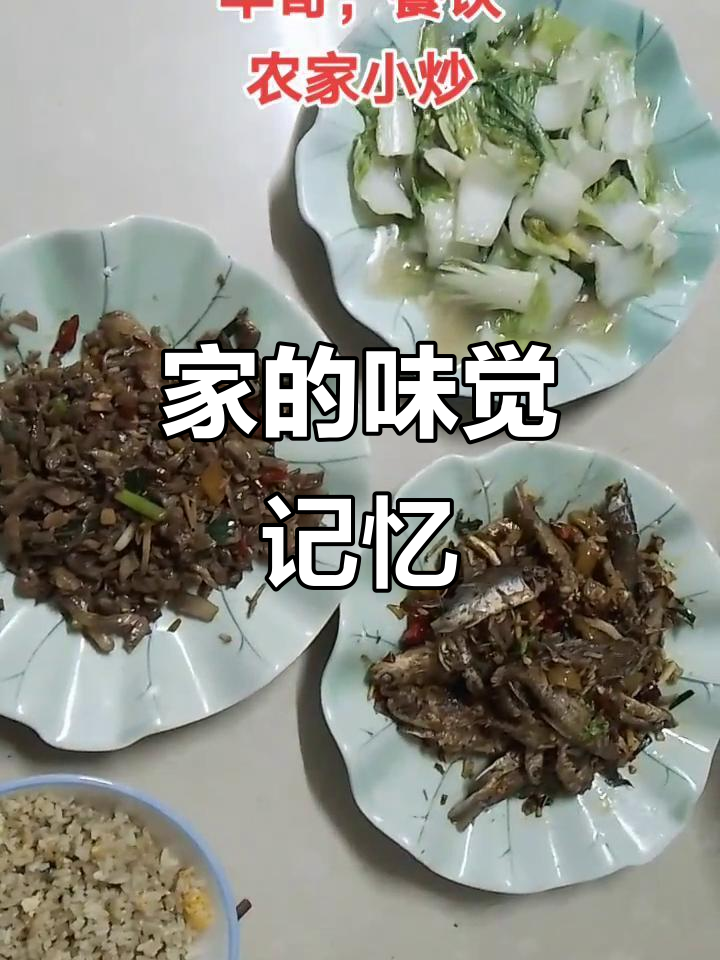 家常便饭,味道超赞!每一道菜都用心做