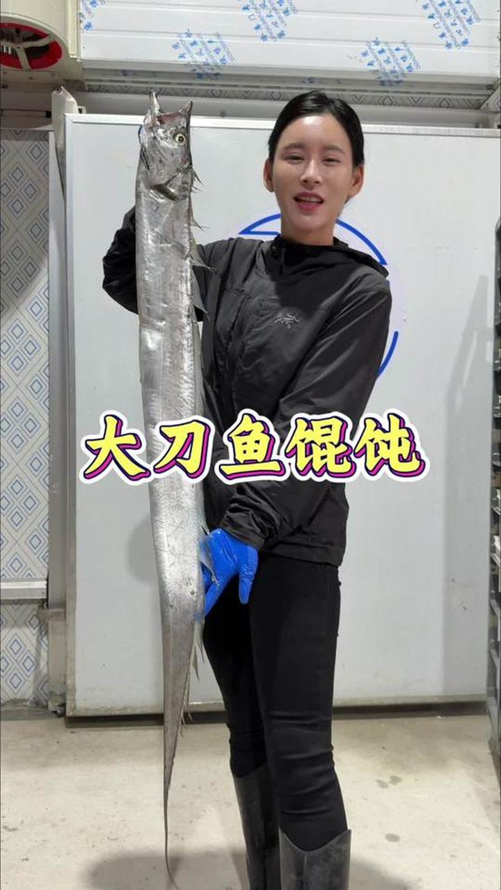 巨无霸大刀鱼馄饨,一口馄饨一口汤太好吃