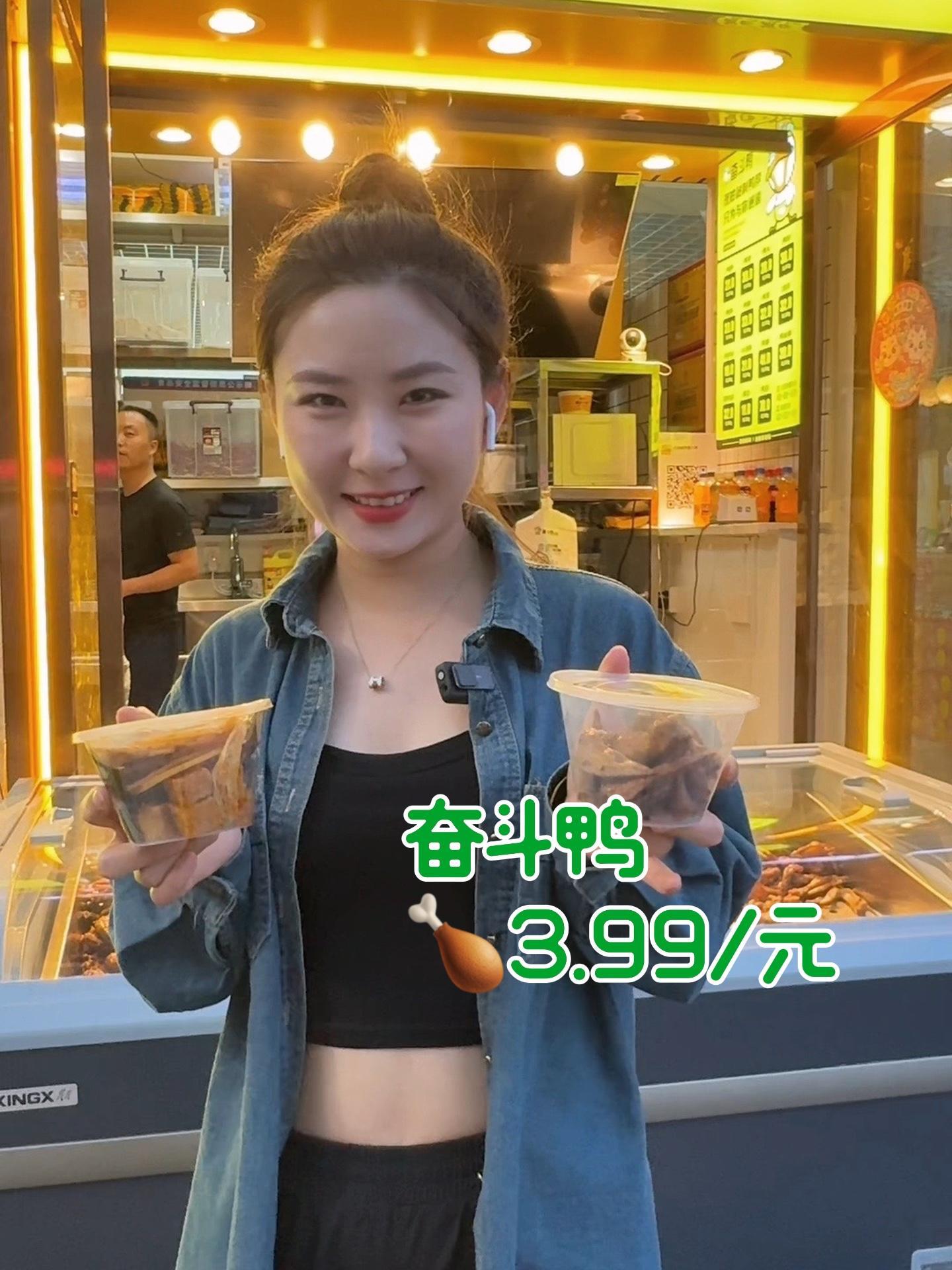 奋斗鸭的鸡翅尖味道真是一绝,超喜欢 奋斗鸭全国连锁 奋斗鸭每日鲜卤 西安同城 西安 美食探