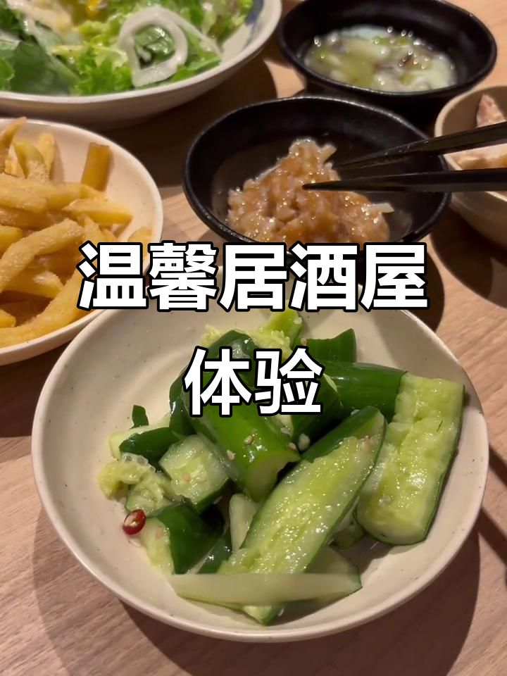 居酒屋浪漫氛围,麻辣烫与炸鸡软骨的完美搭配