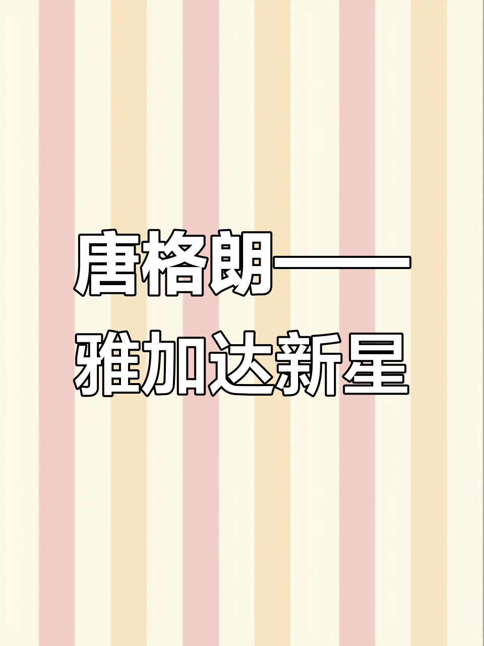 唐格朗:雅加达的后花园,工业与文化并重