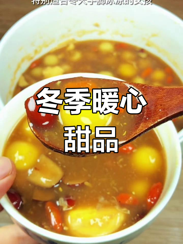 寒冬必备,红糖小汤圆温暖双手,女孩男孩都适合