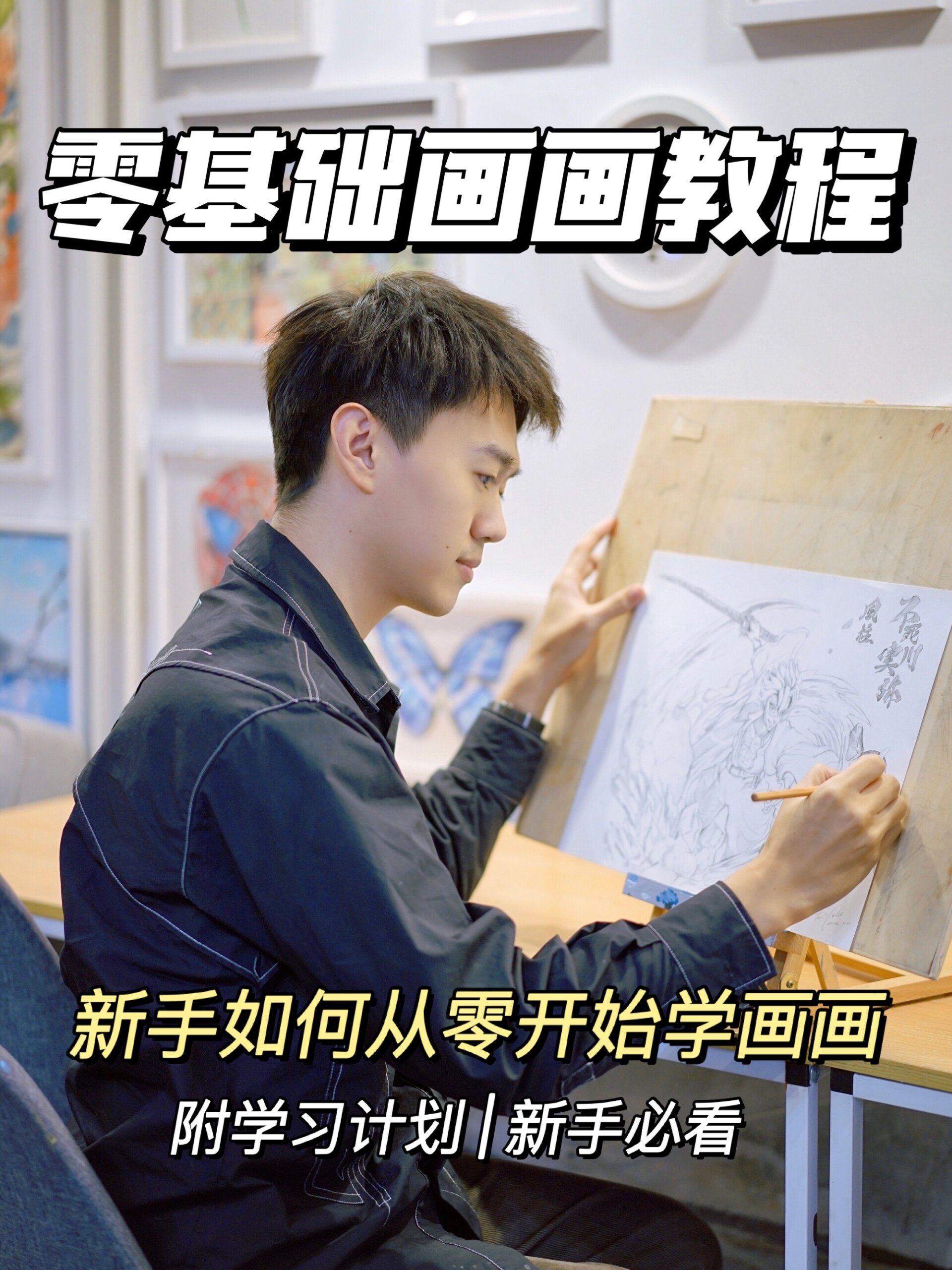 零基础画画教程|新手如何从零开始学画画?