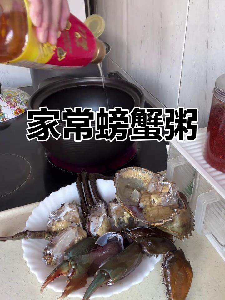 广东海鲜粥家常做法,蟹肉鲜香满满