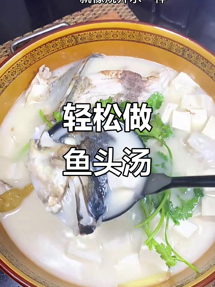 鱼头炖豆腐,简单几步做出浓白汤