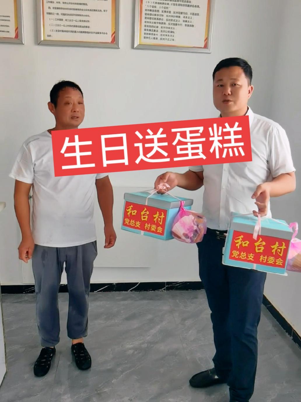 农村老人一辈子只知道付出,大多数记不得自己的生日,子女在外务工不方便,为帮助子女尽一份孝心