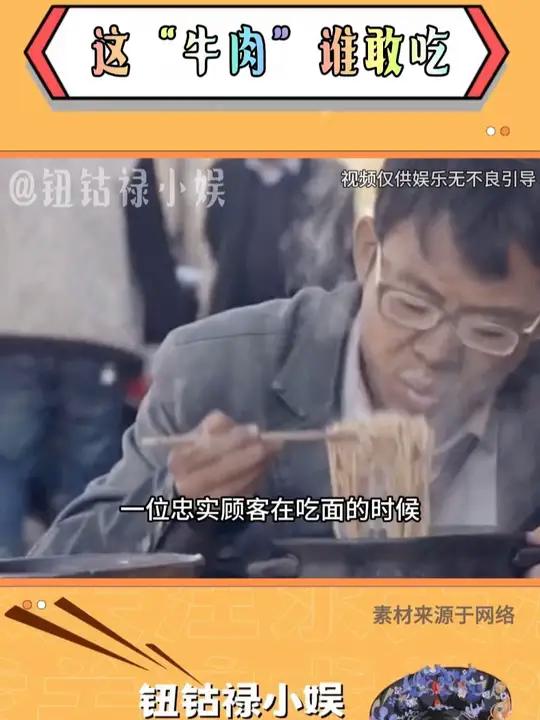 一个爱吃牛肉面的孩子轻轻的碎了 牛肉面 真实案件 社会百态