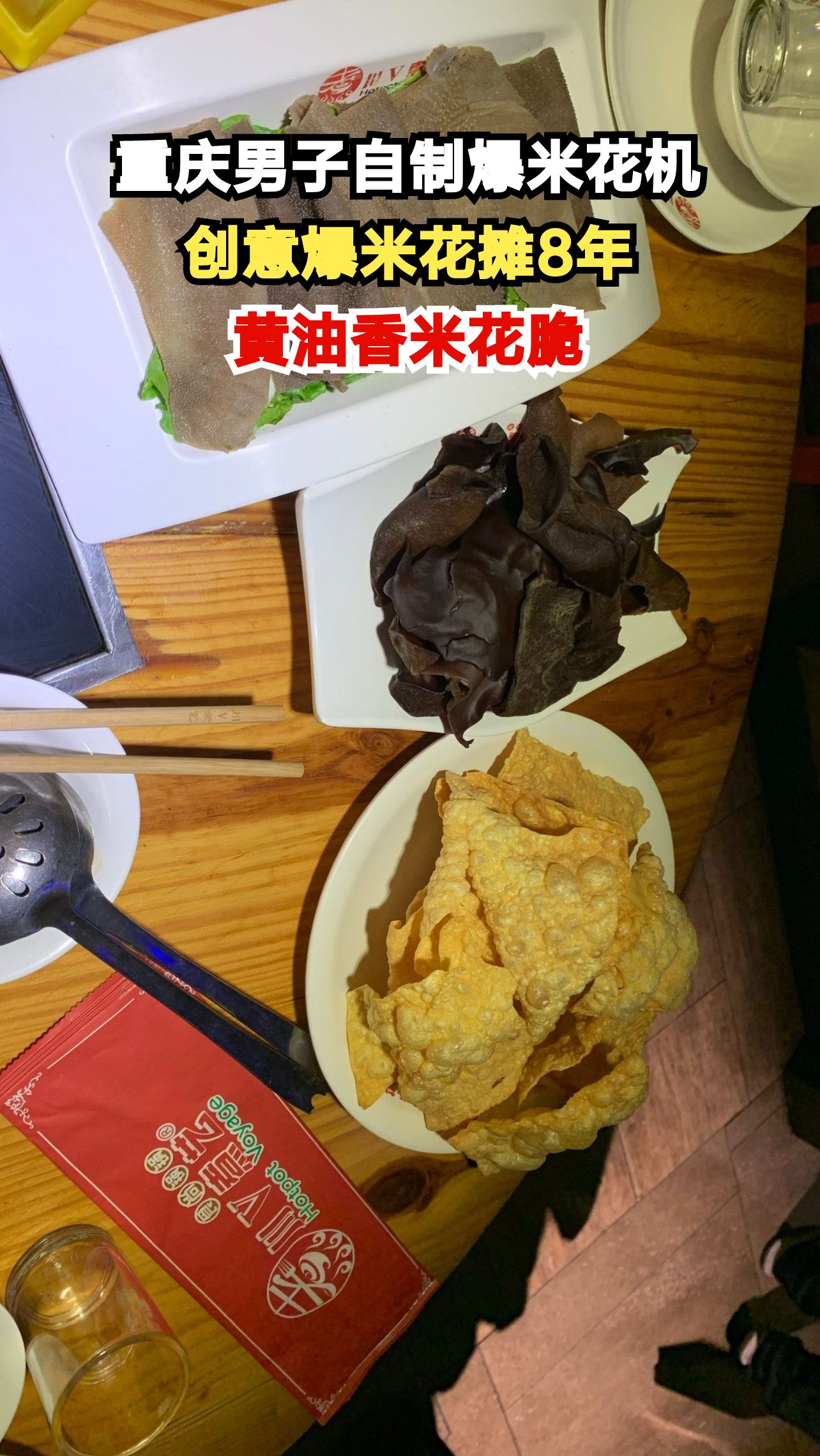 藏在小院里的爆米花摊，老板用自制机器卖了8年，这创意你打几分？