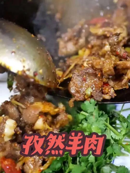 孜然羊肉。超级好吃的一道菜美食分享官做法既快又简单的一道美食