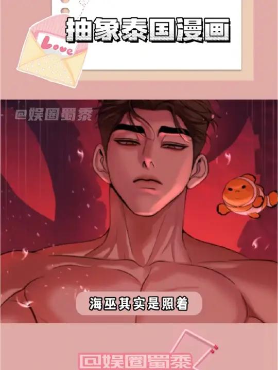 好抽象的人鱼之恋漫画啊 漫画 抽象 搞笑 万万没想到