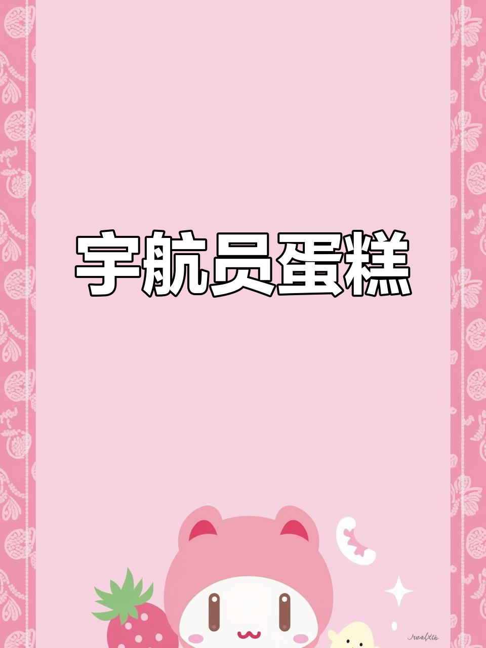 7岁男孩的宇航员蛋糕,蓝色系设计超酷!