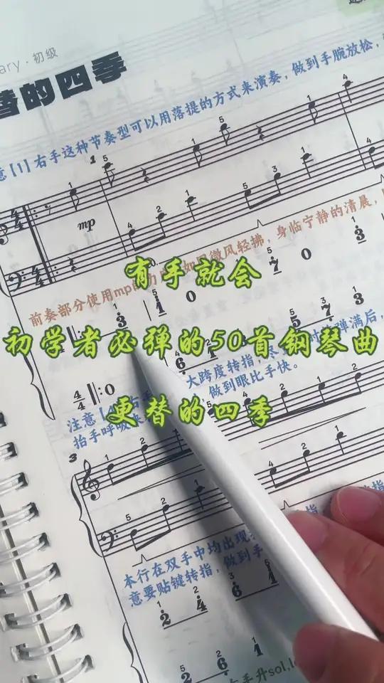 初学钢琴的宝宝千万不能错过的宝藏钢琴谱