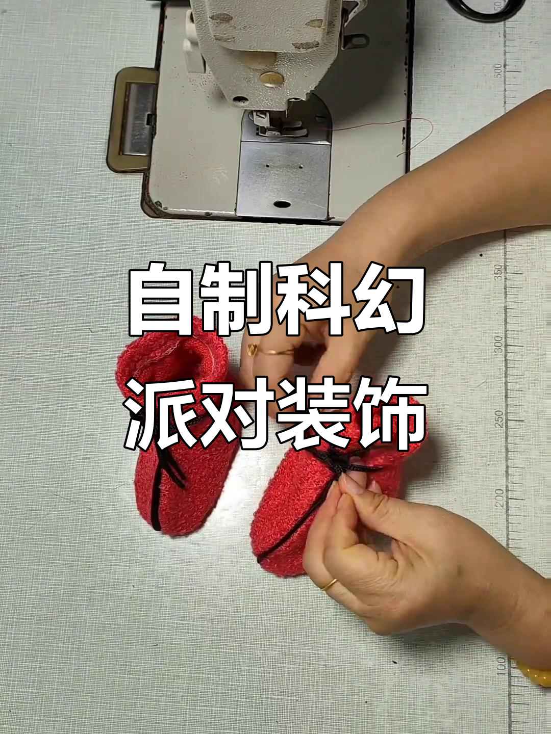 手工制作科幻派对道具,打造未来感十足的装饰