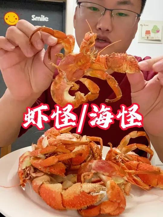 虾怪,也叫海怪,海里的寄居蟹,一般渤海海域比较多,现在这个东西越来越少了,价格也越来越贵,