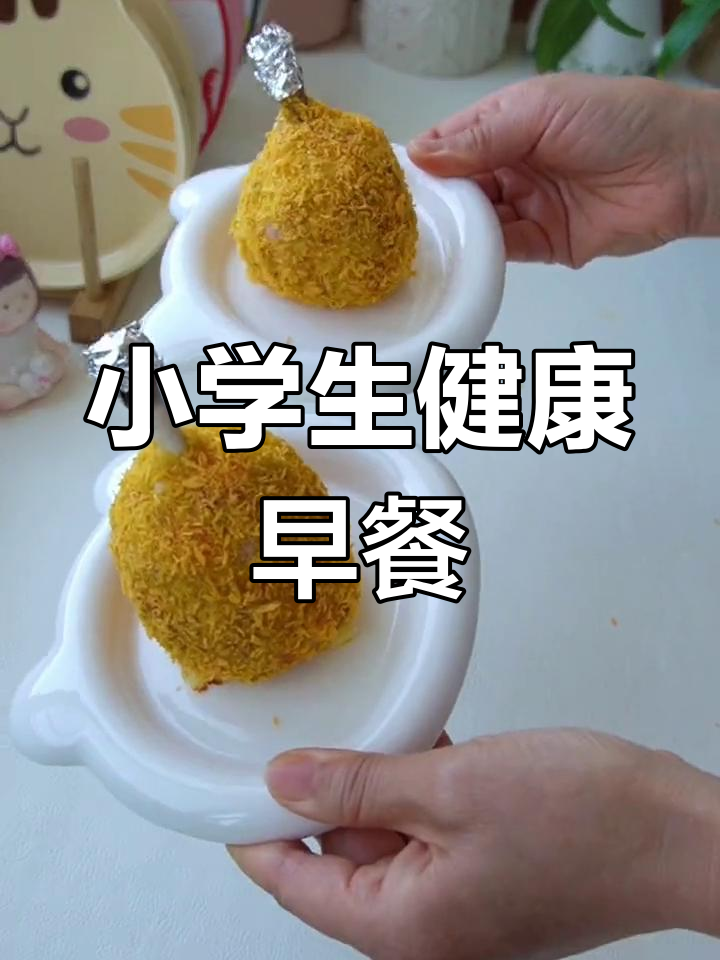 小学生早餐营养搭配,100天不重样