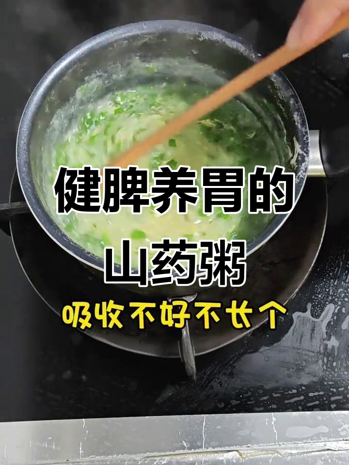 脾胃虚弱?试试这款营养山药粥,蛋黄青菜更助消化