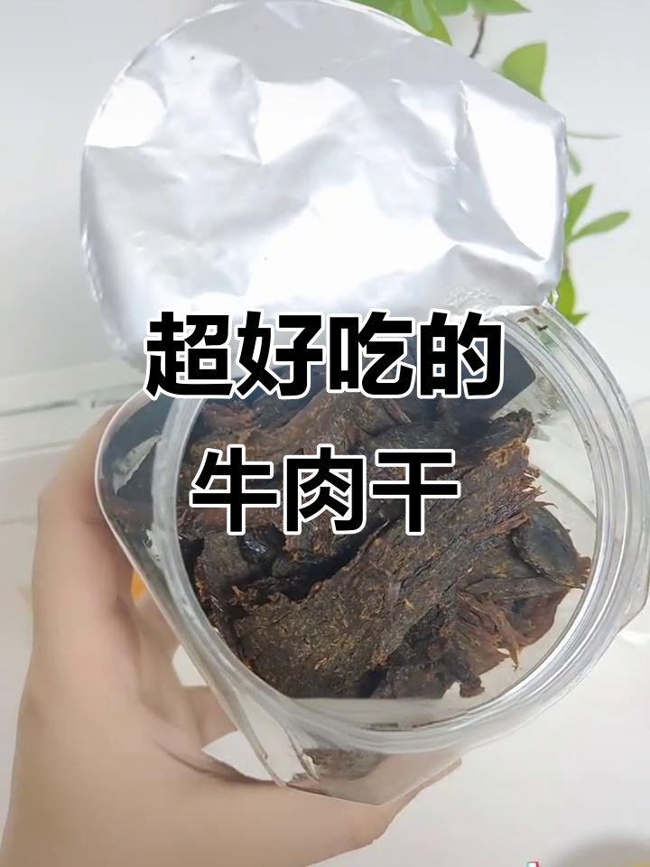 绿盛温州虎岭牛肉干:上等牛后腿肉,低温烘烤香气扑鼻