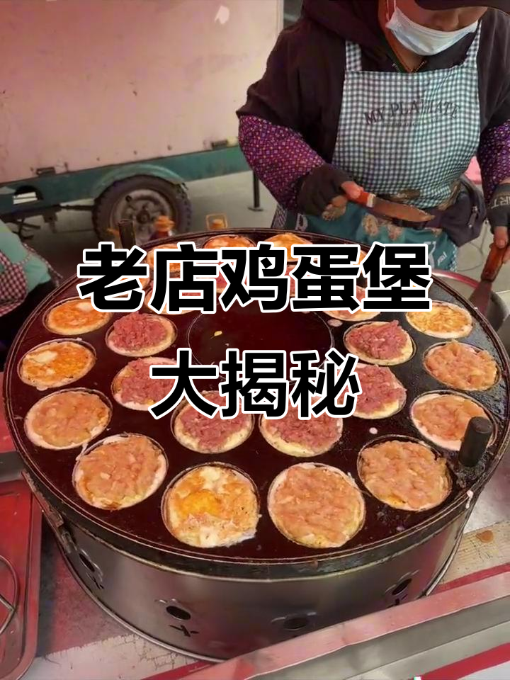 八年老店的鸡蛋堡,馅料满满超满足!
