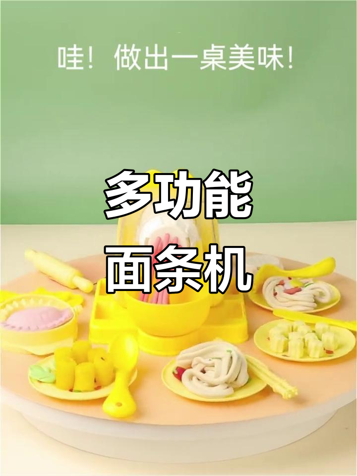 这款面条机太神奇,意大利通心粉、中式拌面都能做!