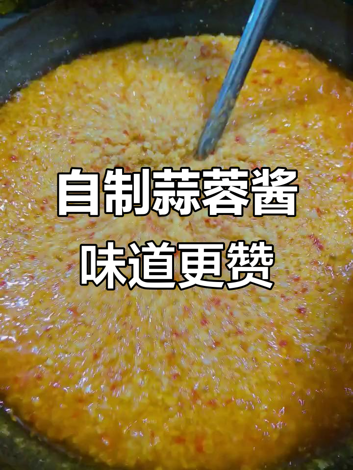 亲手熬制蒜蓉酱,做花甲粉、方便面超美味
