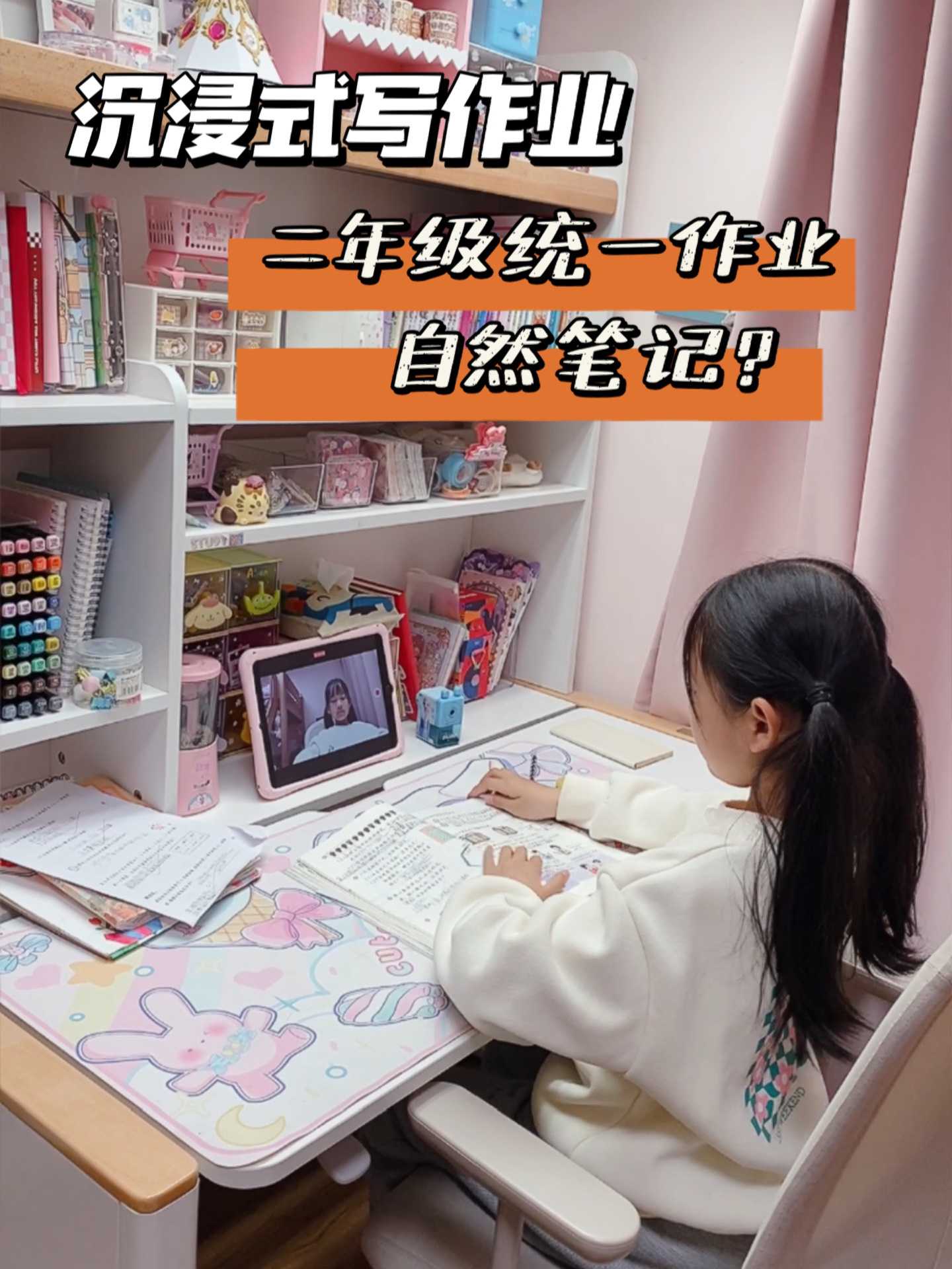 小学生沉浸写学业,半个晚上在画自然笔记