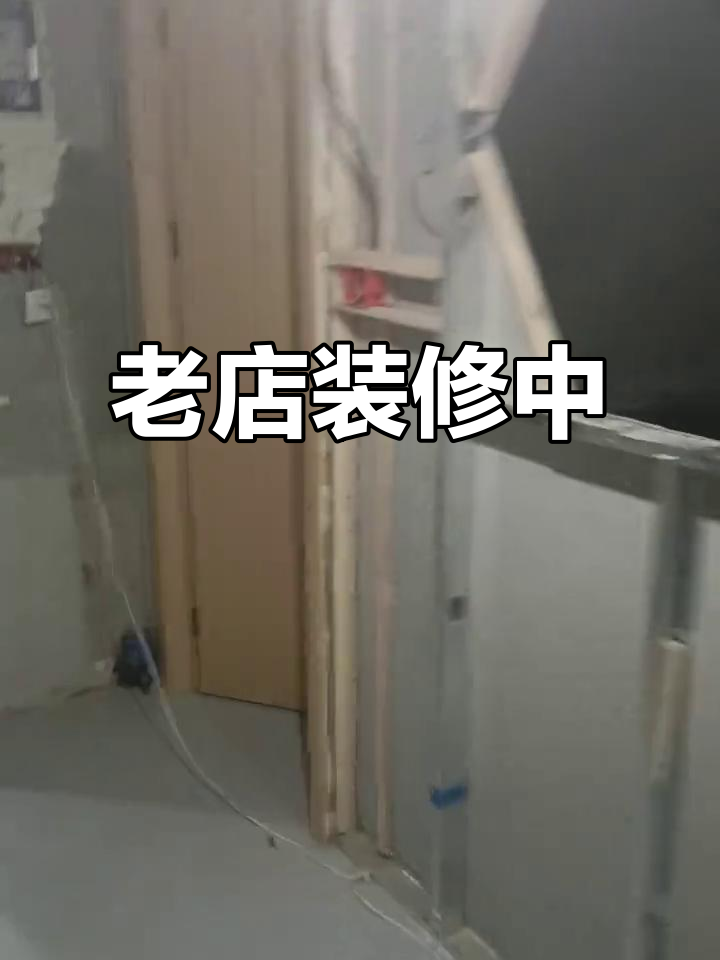 蚌埠江湖菜老店,装修升级不停歇