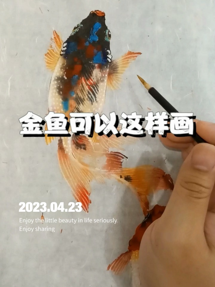 国画金鱼 水灵灵的小金鱼就这样游到画里了