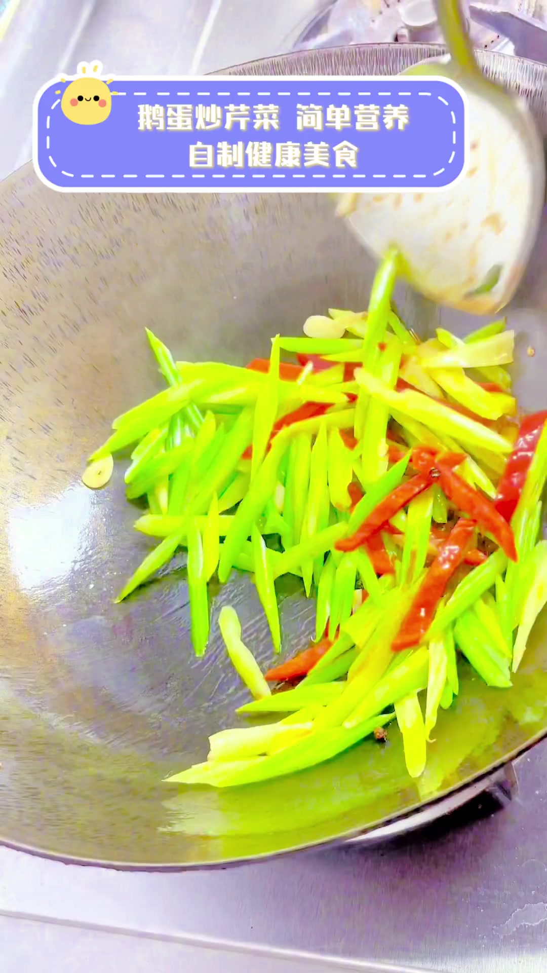 鹅蛋炒芹菜,简单营养,自制健康美食