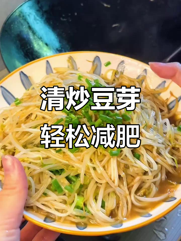 简单又减脂的清炒豆芽,零水版做法大揭秘