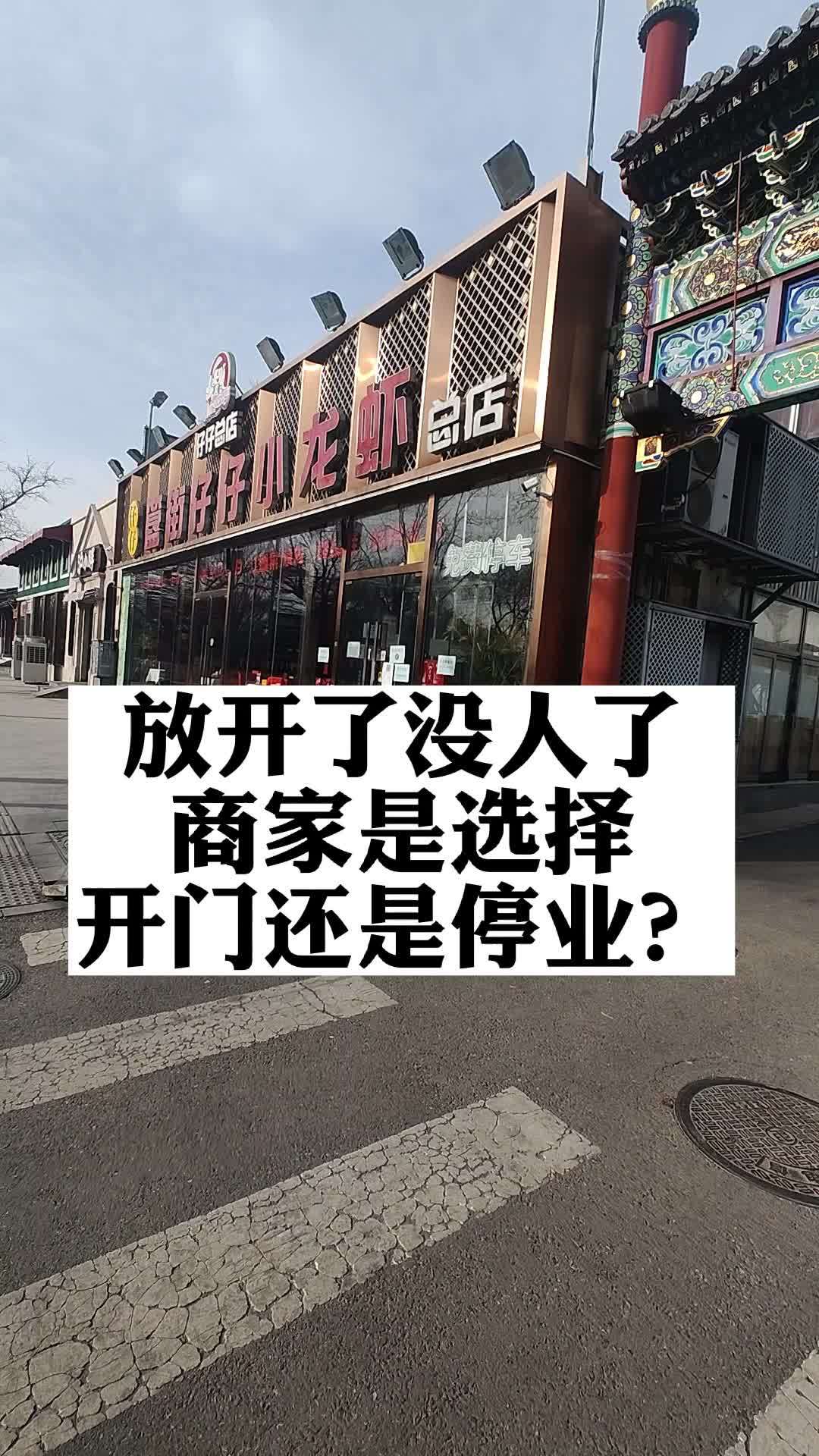 一家店十几个员工,一天就炒俩菜,是开还是关?疫情下的餐饮 餐饮创业