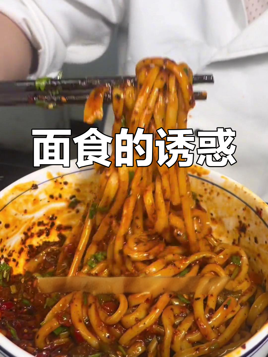 陕西的面食太美味,让人忘了米饭的存在