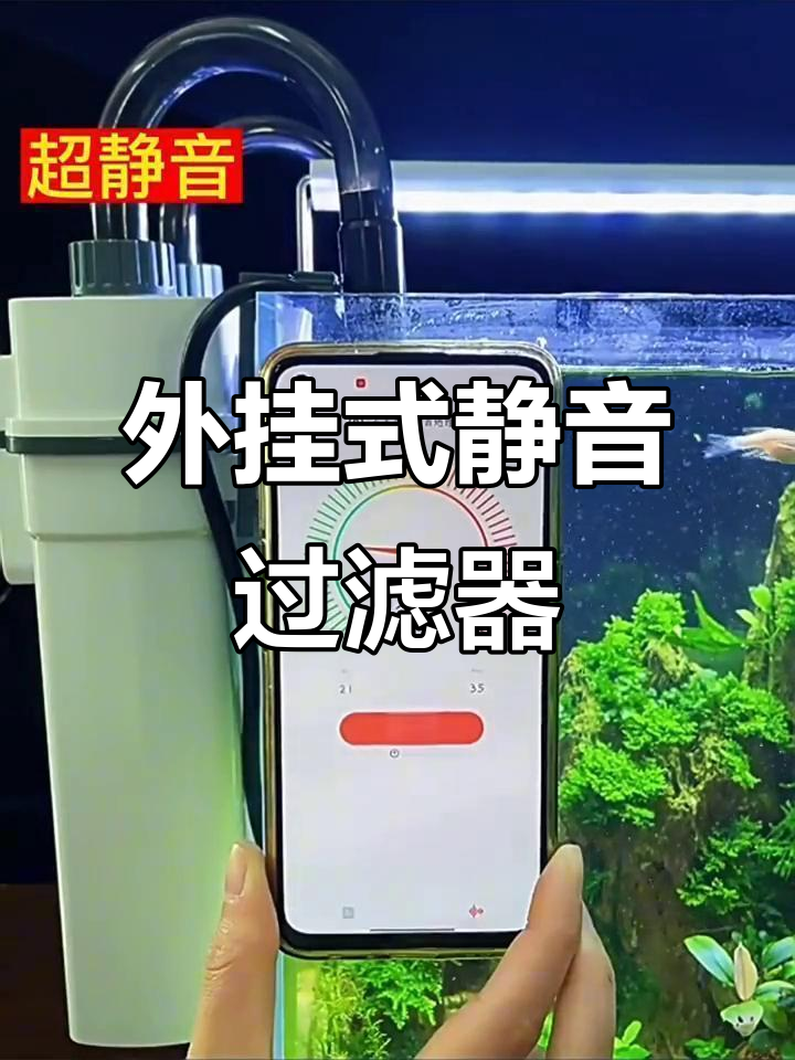 森森鱼缸外置过滤桶,静音高效去除油膜