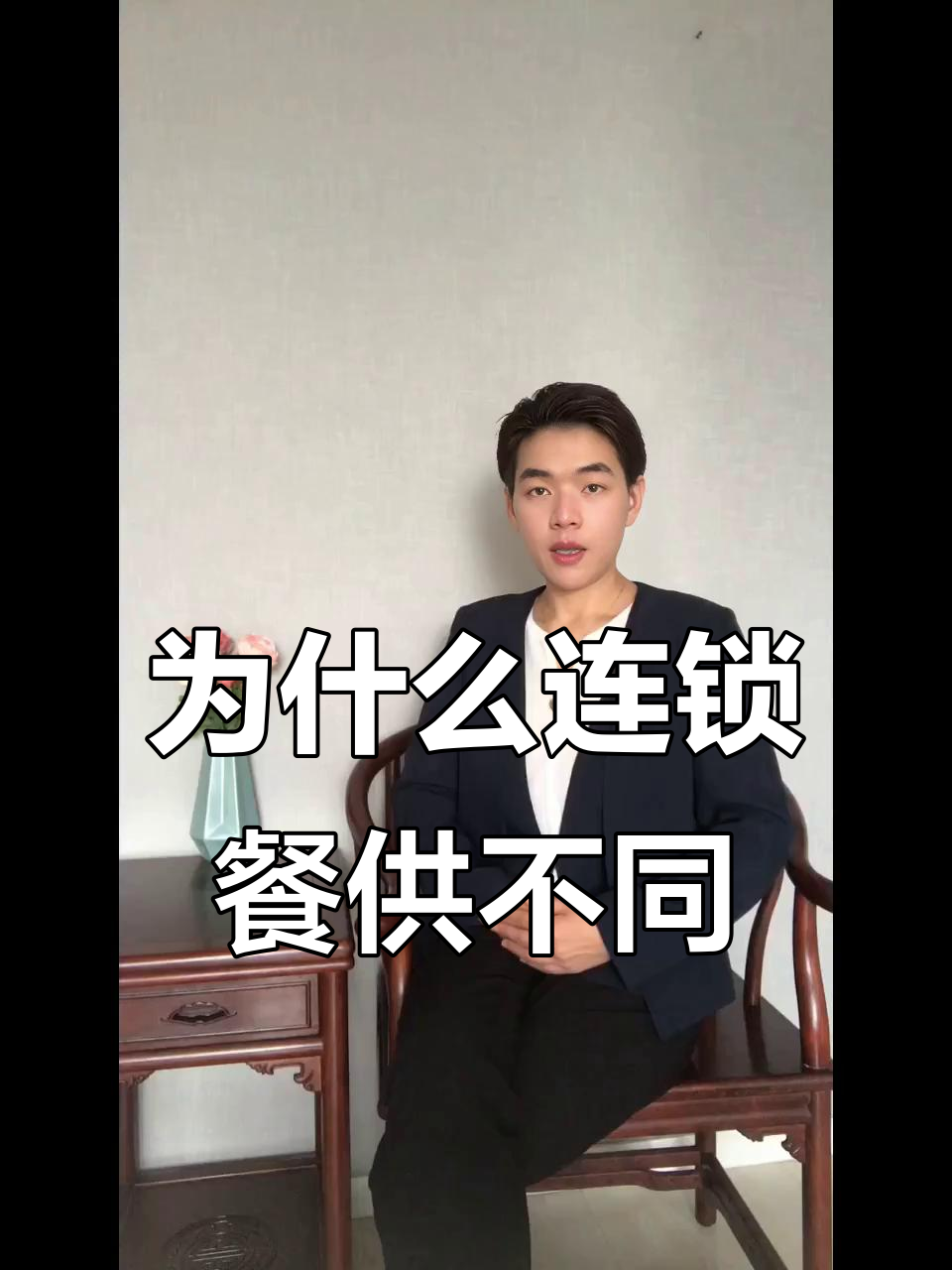 连锁餐饮供应链差异大,背后原因竟是这些