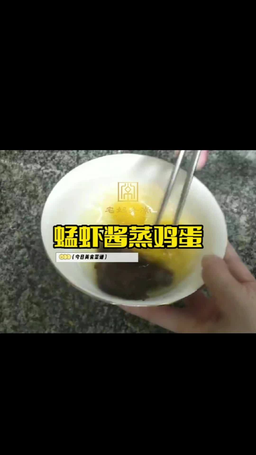 真材实料才能做出好味道 蜢虾酱蒸鸡蛋