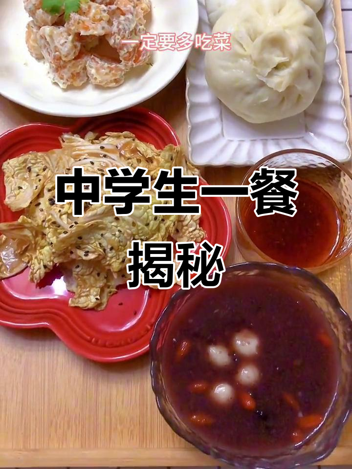 中学生营养餐:乾隆白菜与荤素搭配,健康又美味