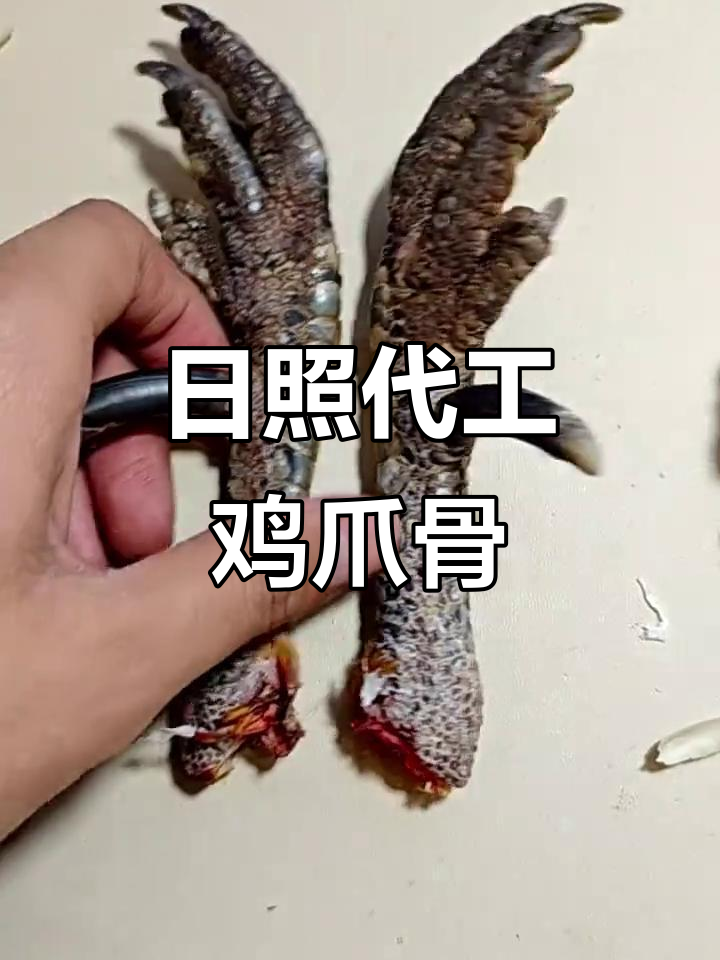 山东日照老板定制文玩鸡爪骨,效果惊艳!