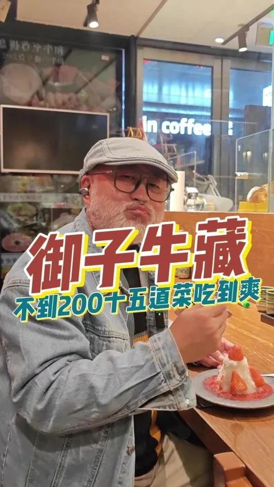 人均不到50,搞定一大桌日式烤肉,御子牛藏