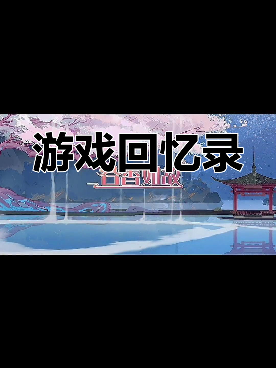 食物语活动多到停不下来,回忆初入游戏时的那份激情