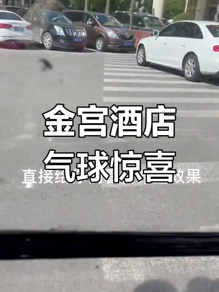气球派对惊喜布置,宝马爱心送礼