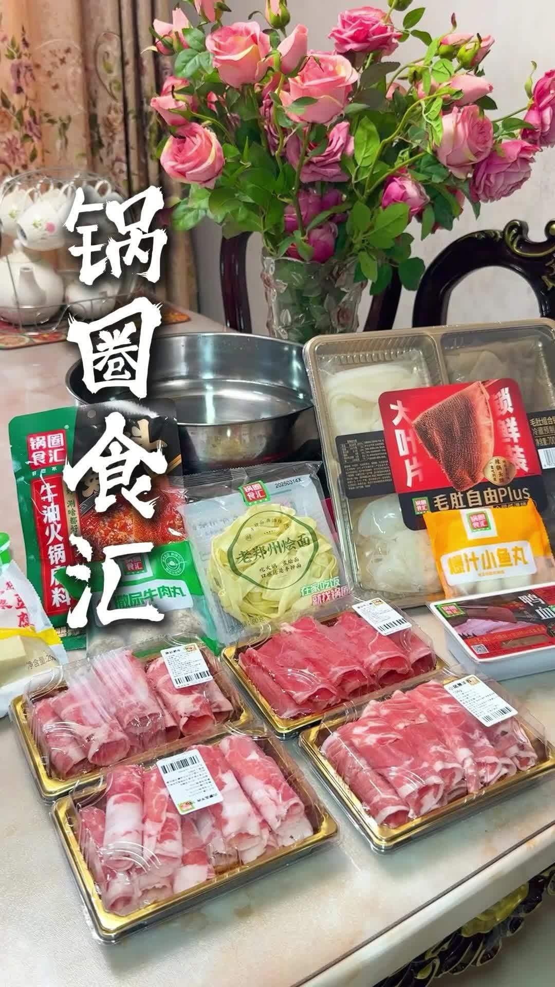 4种毛肚4种享受,看起来比脸还大 有锅圈永远毛肚由自 在家吃锅圈不止省一半 毛肚之大一口吃