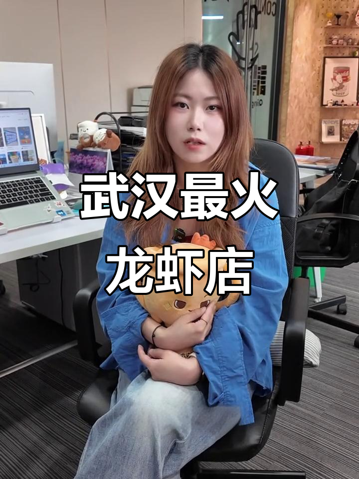 武汉小龙虾店推荐,黄师傅油焖大虾必试!