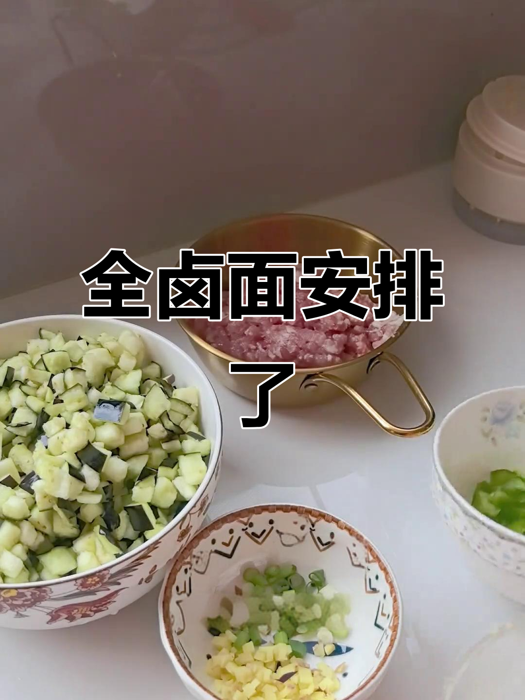 茄子肉沫卤面,简单又好吃的家常美味