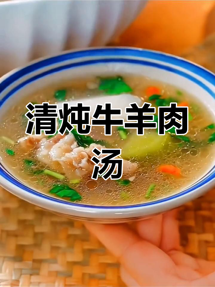 冬季暖心炖汤,牛肉萝卜清炖做法大揭秘