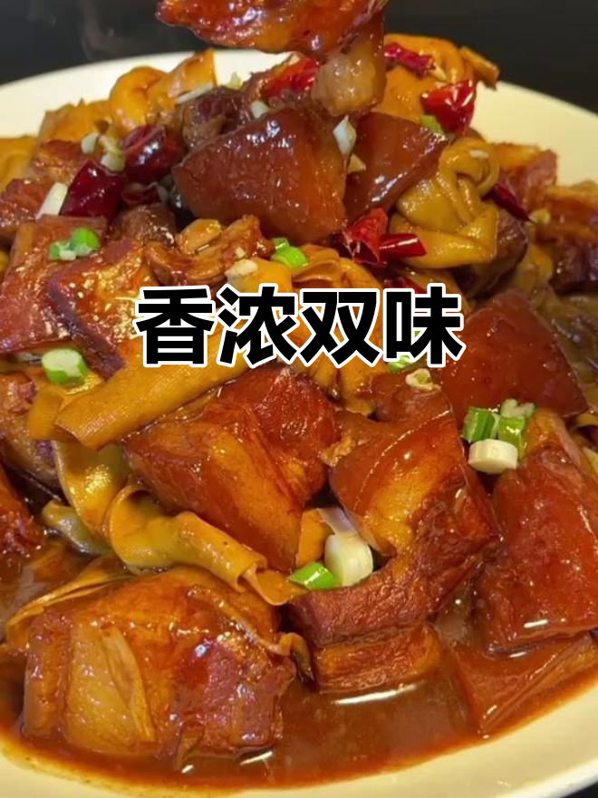 干豆腐与五花肉完美搭配,香气四溢,口感层次分明